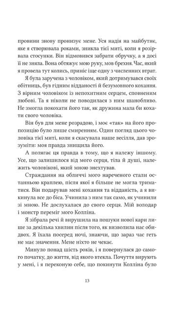 Братство Ворона. Ватага. Книга 1 - Кейт Стюарт (9786171707139) - Фото 7 Братство Ворона. Ватага. Книга 1 - Кейт Стюарт (9786171707139) - изображение 7