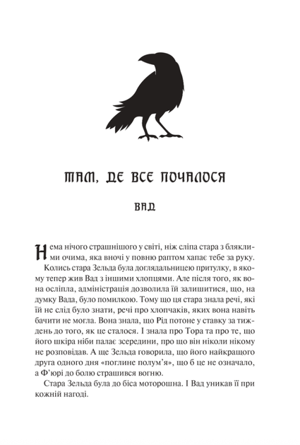 Готикана - RuNyx (9786171513075) - зображення 3