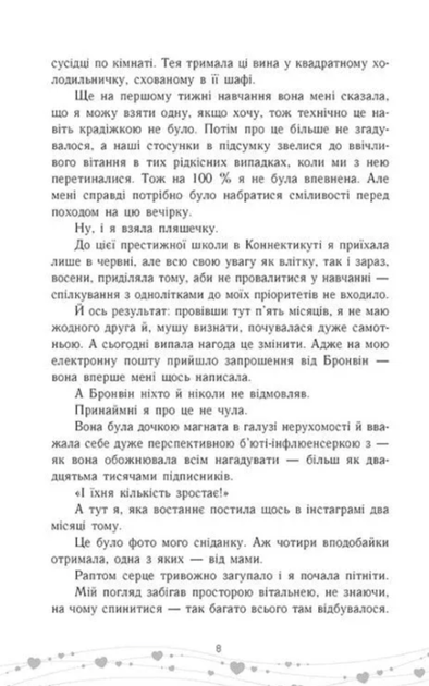 Це кохання, крихітко - Трейсі Андрін (9786170993007) - Фото 4 Це кохання, крихітко - Трейсі Андрін (9786170993007) - зображення 4