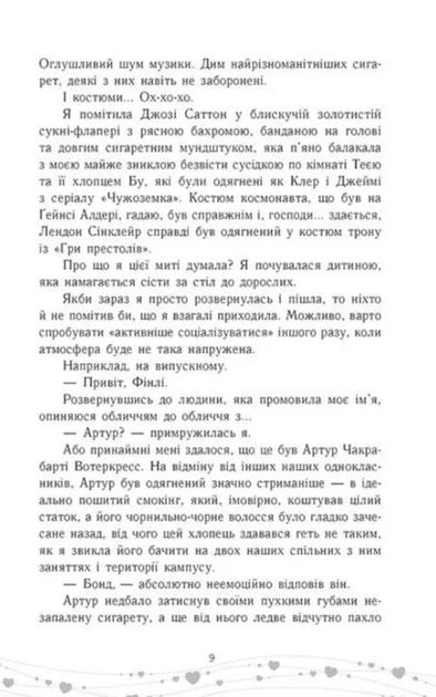 Це кохання, крихітко - Трейсі Андрін (9786170993007) - Фото 5 Це кохання, крихітко - Трейсі Андрін (9786170993007) - зображення 5