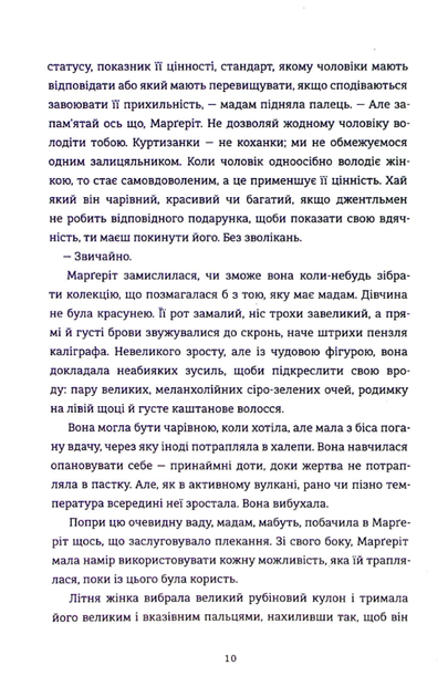 Королівський секрет Віндзорів - Крістін Веллс (9786178439651) - зображення 6