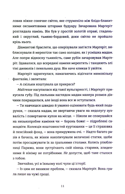 Королівський секрет Віндзорів - Крістін Веллс (9786178439651) - зображення 7