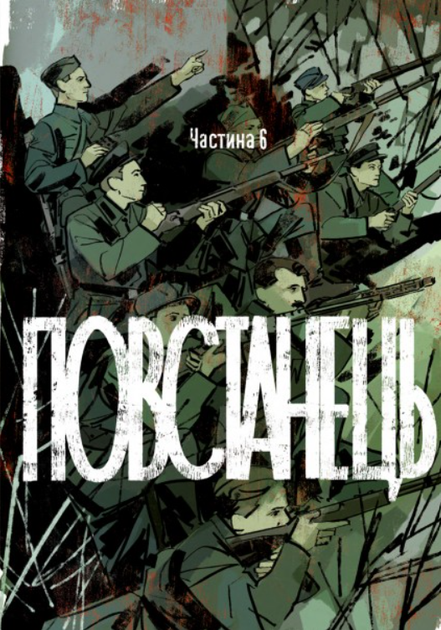 Шух. Історія легенди - Володимир Кузнєцов, Дарія Денис (9786178538040) - Фото 8 Шух. Історія легенди - Володимир Кузнєцов, Дарія Денис (9786178538040) - изображение 8