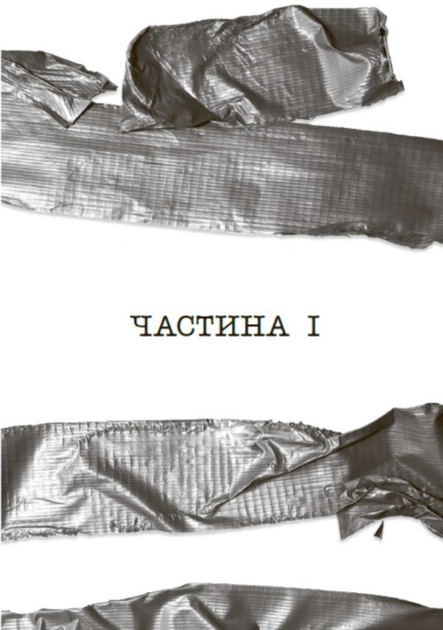 Ні жива ні мертва. Книга 3 - Голлі Джексон (9786170993892) - Фото 4 Ні жива ні мертва. Книга 3 - Голлі Джексон (9786170993892) - изображение 4
