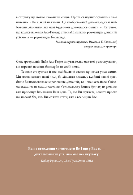 6 хвилин. Щоденник, який змінить ваше життя. М'ятний - Домінік Спенст (9786175480786) - Фото 7 6 хвилин. Щоденник, який змінить ваше життя. М'ятний - Домінік Спенст (9786175480786) - изображение 7