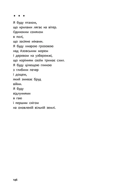 Три медалі в шухляді - Валерій Пузік, Юрій Костишин (9786178229252) - Фото 4 Три медалі в шухляді - Валерій Пузік, Юрій Костишин (9786178229252) - зображення 4