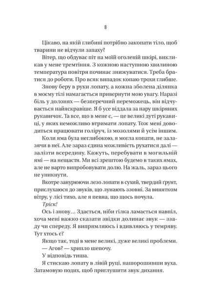 Вчитель - Фріда Мак-Фадден (9786171709072) - Фото 4 Вчитель - Фріда Мак-Фадден (9786171709072) - изображение 4