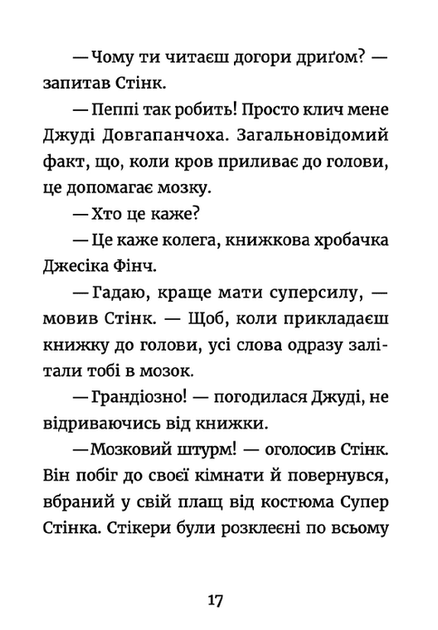 Джуді Муді: книжкова вікторина. Книга 15 - Меґан МакДоналд, Пітер Рейнолдс (9789664481165) - Фото 8 Джуді Муді: книжкова вікторина. Книга 15 - Меґан МакДоналд, Пітер Рейнолдс (9789664481165) - зображення 8