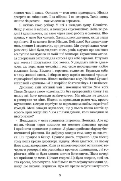 Два Річарди - Alina Ross (9786177472857) - зображення 6