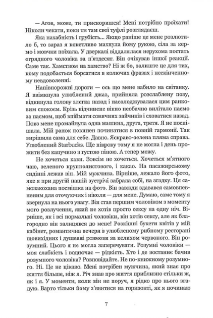Два Річарди - Alina Ross (9786177472857) - зображення 8