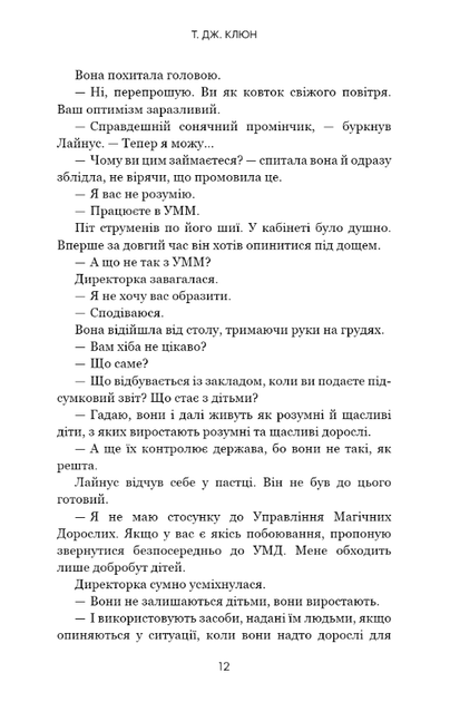 Дім у волошковому морі. Книга 1 - Т. Дж. Клюн (9786175481479) - Фото 8 Дім у волошковому морі. Книга 1 - Т. Дж. Клюн (9786175481479) - зображення 8