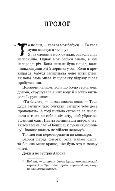 Привіт, сусіде. Втрачені деталі. Книга 1 - Карлі Енн Вест, Тім Гайц (9786175480984) - Фото 3 Привіт, сусіде. Втрачені деталі. Книга 1 - Карлі Енн Вест, Тім Гайц (9786175480984) - зображення 3