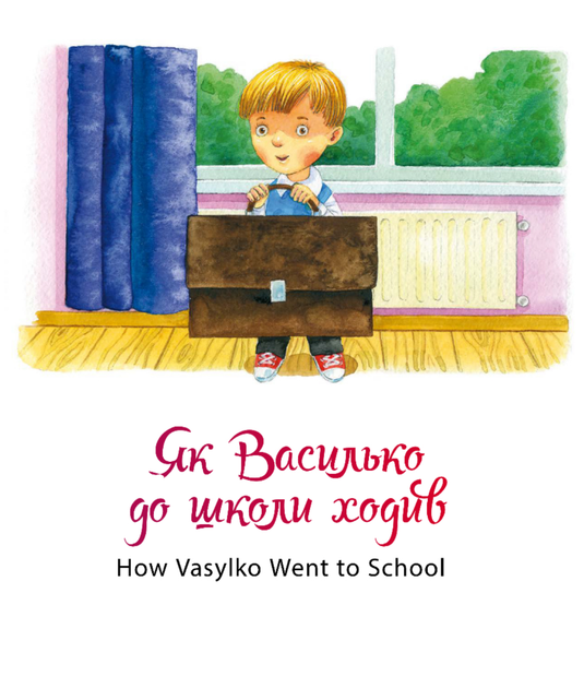 Песик Гав, соловейко, джміль і два жолуді - Василь Шкляр (9786176293194) - Фото 3 Песик Гав, соловейко, джміль і два жолуді - Василь Шкляр (9786176293194) - изображение 3