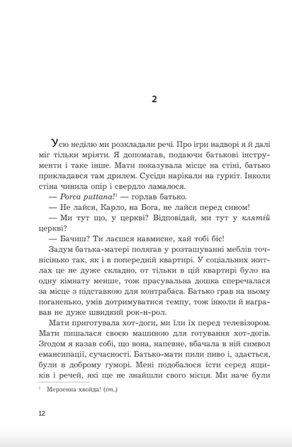 Дозвіл на проживання - Джозеф Інкардона (9789661087537) - Фото 6 Дозвіл на проживання - Джозеф Інкардона (9789661087537) - зображення 6