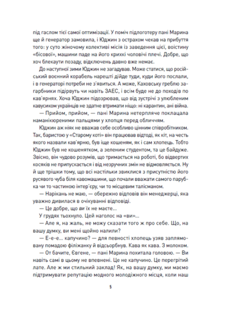 Корчма на перехресті світів - Ксенія Томашева, Віра Балацька (9786170987228) - Фото 6 Корчма на перехресті світів - Ксенія Томашева, Віра Балацька (9786170987228) - зображення 6
