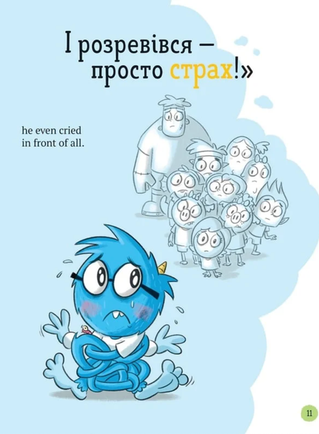 Школа монстрів. Про довгоніжку Піта та близнят-монстренят - Саллі Ріппін (9789669827555) - зображення 6