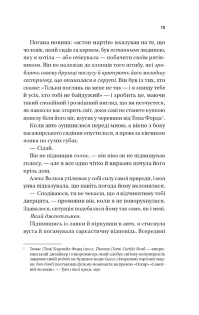 Кохання. Twisted. Книга 1. З кольоровим зрізом - Ана Хван (9786171708099) - Фото 10 Кохання. Twisted. Книга 1. З кольоровим зрізом - Ана Хван (9786171708099) - зображення 10