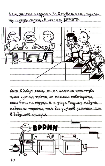 Щоденник слабака. На дні. Книга 15 - Джеф Кінні (9789669488398) - зображення 6