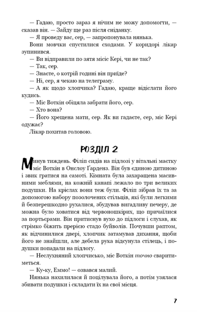 Тягар пристрастей людських - Вільям Сомерсет Моем (9786175480212) - зображення 5