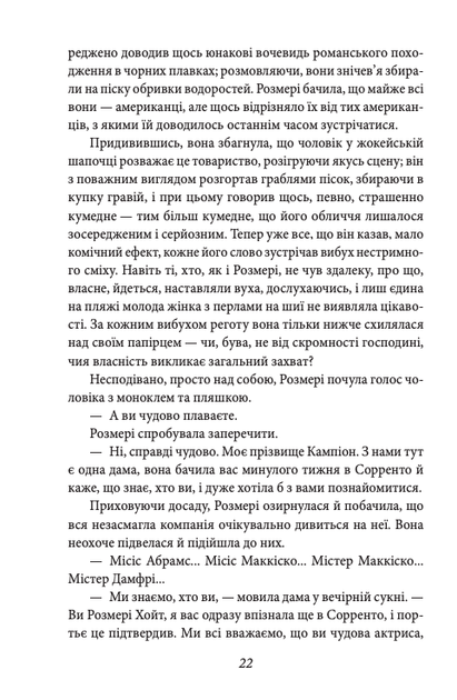 Ніч лагідна - Френсіс Скотт Фіцджеральд (9789660399396) - Фото 9 Ніч лагідна - Френсіс Скотт Фіцджеральд (9789660399396) - изображение 9