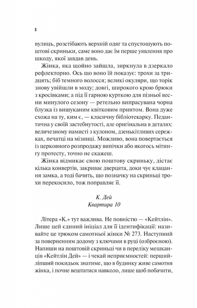 Занулення - Ентоні Мак-Картен (9786171705777) - Фото 4 Занулення - Ентоні Мак-Картен (9786171705777) - зображення 4
