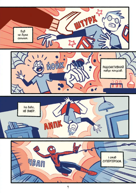 Могутня Marvel-команда. Людина-павук і звіряча ватага Месників. Книга 1 - Майк Майгак (9786171704800) - изображение 4