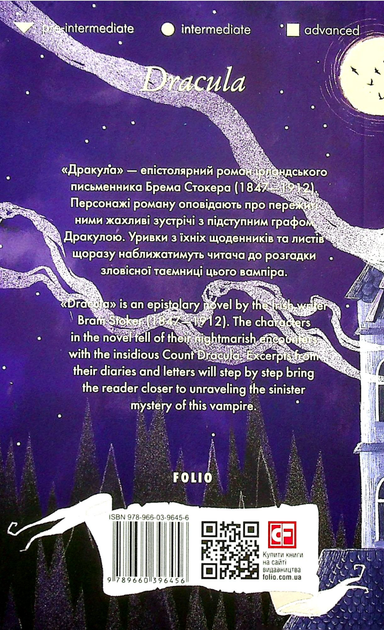 Dracula - Брем Стокер (9789660396456) - изображение 2
