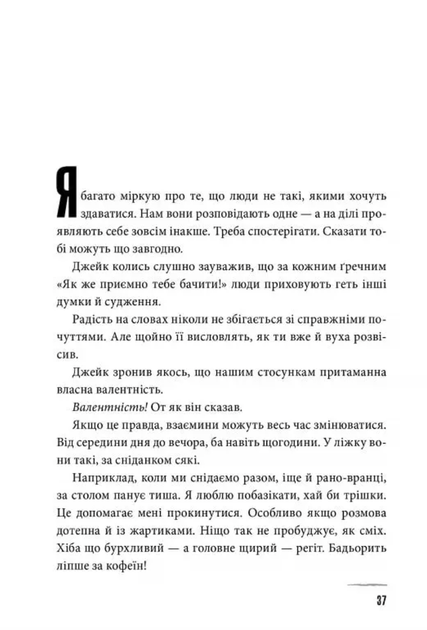 Хочу покласти всьому край - Єн Рід (9786175232972) - Фото 2 Хочу покласти всьому край - Єн Рід (9786175232972) - изображение 2