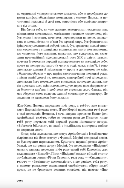2666 - Роберто Боланьйо (9786175483756) - изображение 7