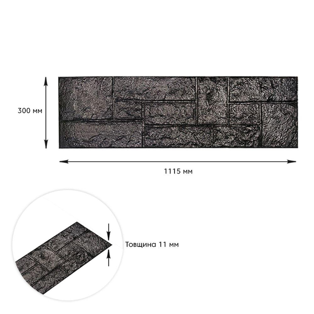 3Д Панель стеновая Черный кирпич Текстура 1115х300х11мм 10шт. 3D панели для декора стен под кирпичную кладку камень (197) - изображение 9