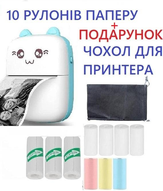 Портативний мініпринтер Mini printer Blue +4 шт звичайного + 3 шт самоклеючий +3 шт кольорового+ чохол - зображення 1