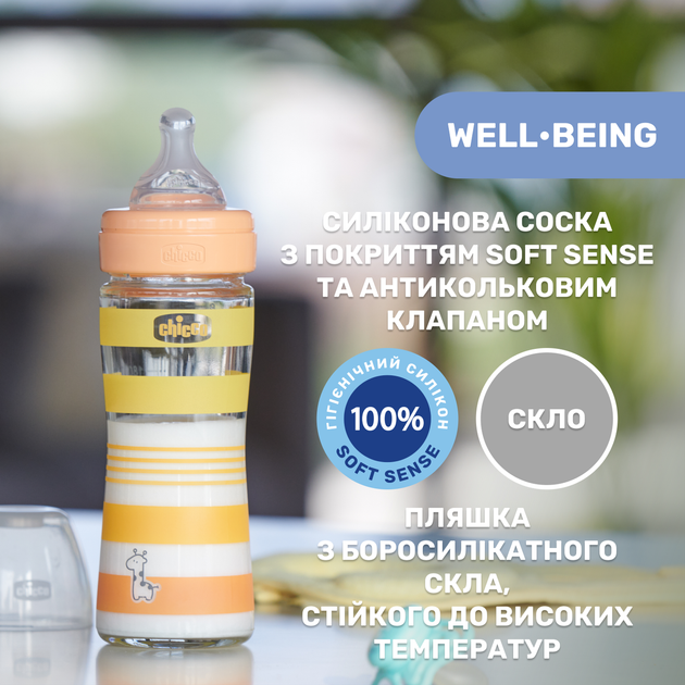 Бутылочка стекло Chicco Well-Being Colors, 240мл, соска силикон, 0м+ (Цвет Оранжевый) - изображение 6
