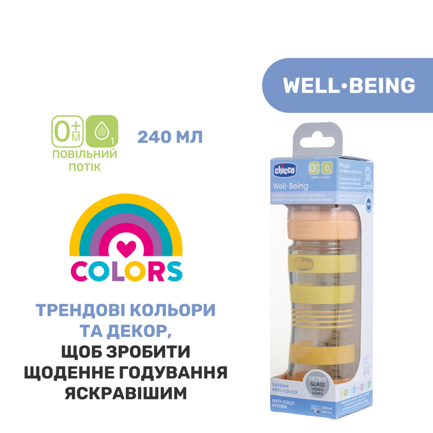 Бутылочка стекло Chicco Well-Being Colors, 240мл, соска силикон, 0м+ (Цвет Оранжевый) - изображение 8