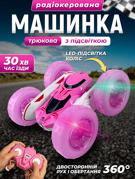 Радіокерована трюкова машинка-перевертиш JoyPro з підсвіткою 1:24 Рожева (DC193b) - зображення 2