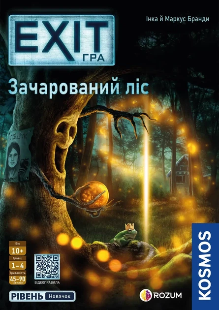 Настільна гра Rozum EXIT: Зачарований ліс / The Enchanted Forest - Українською! - изображение 2