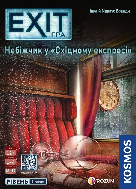 Настільна гра Rozum EXIT: Небіжчик у Східному експресі / Dead Man on the Orient Express - Українською! - изображение 2