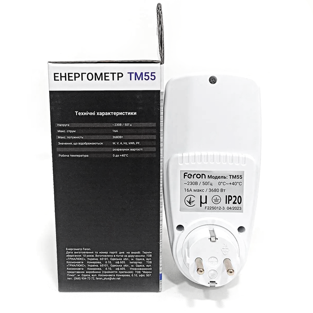 Розетка-энергометр Feron ТМ55 16A max 3680W (ваттметр, вольтметр) портативный счетчик электроэнергии TM55 - изображение 2