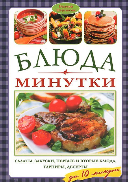 Кейтеринг меню в Москве | Цены | Канапе, закуски, готовые блюда