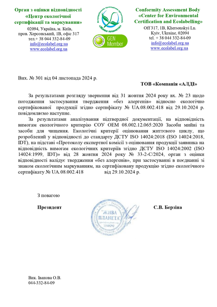 Набір ЕСО засобів для прання Alles GUT! Premium Extra Power Universal 1500 мл х 2 шт (4820189880646) - зображення 2