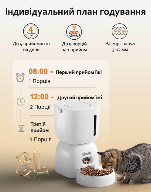 Автоматична смарт годівниця Opetty combo з поїлкою фонтаном для котів та собак (OPС1) - зображення 2