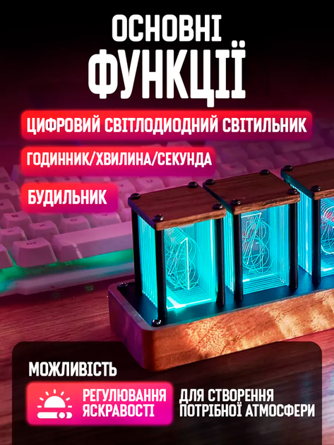 Ретро настольные электронные часы с подсветкой Nixie RGB Glow Tube Clock (338294) - изображение 2