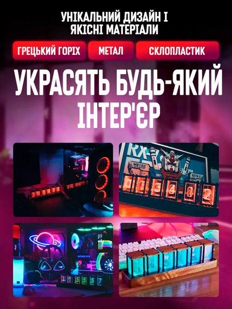 Ретро настольные электронные часы с подсветкой Nixie RGB Glow Tube Clock (338294) - изображение 3