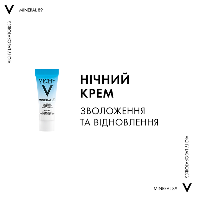 Набір дерматологічних засобів Vichy Mineral 89 для догляду за шкірою обличчя (5905076672791)  - зображення 5