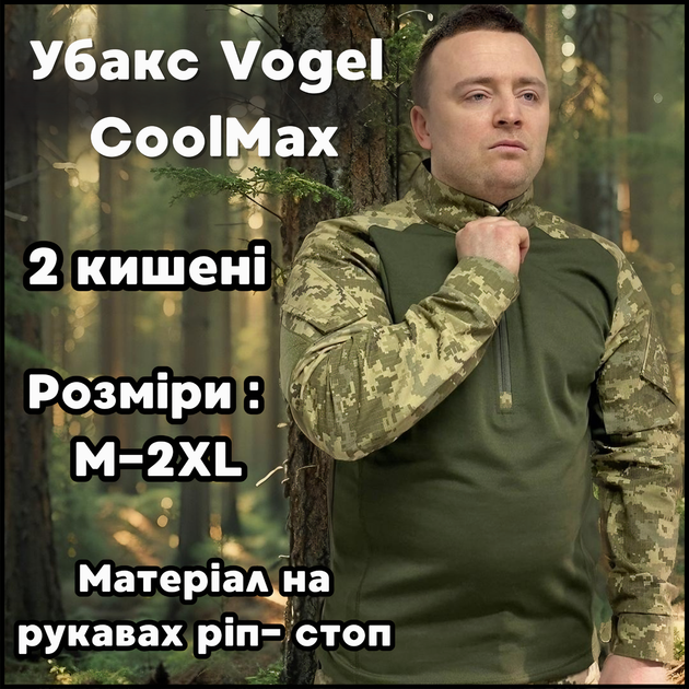 Тактична сорочка убакс M піксель - зображення 2