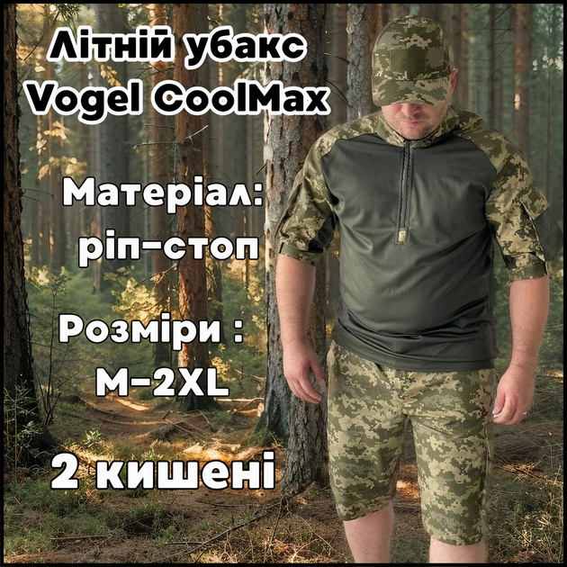 Літня тактична сорочка убакс M піксель - зображення 2