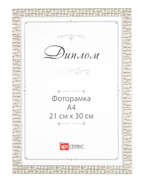 Фоторамка со стеклом Арт-Сервис 21x30 см И-024 серебро - Фото 1 Фоторамка со стеклом Арт-Сервис 21x30 см И-024 серебро - изображение 1