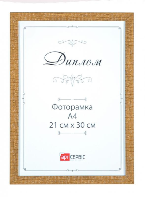 Фоторамка со стеклом Арт-Сервис 21x30 см И-027 горчичный - Фото 1 Фоторамка со стеклом Арт-Сервис 21x30 см И-027 горчичный - изображение 1