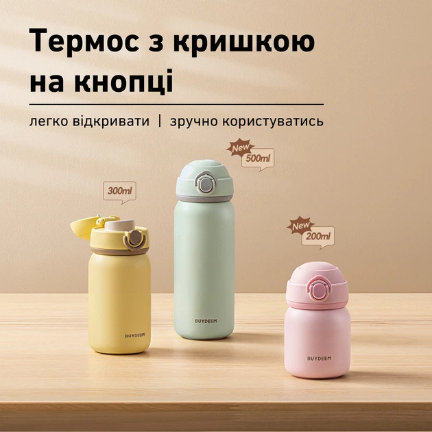 Термобутылка BUYDEEM 200 мл Cozy Greenish (TAN200-CG) - Фото 10 Термобутылка BUYDEEM 200 мл Cozy Greenish (TAN200-CG) - изображение 10