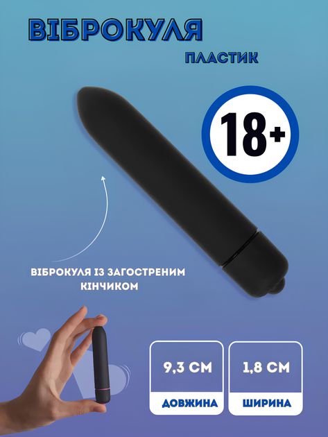Водонепроницаемая вибропуля Passion 10 режимов Черная (ROZ6501103821) - изображение 2