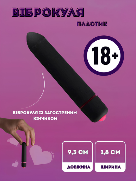 Водонепроницаемая вибропуля Passion 10 режимов Черно-розовая (ROZ6501103822) - изображение 2